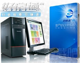 好房通ERP,好房通ERP精英版下载,好房通ERP精英版官方下载