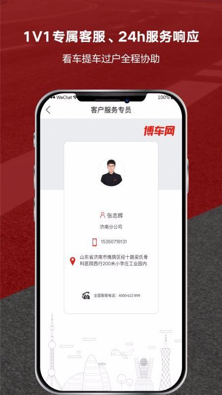 博车网拍卖app下载,博车网拍卖手机版