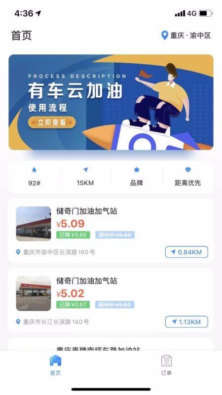 有车云用户端app下载,有车云用户端手机版