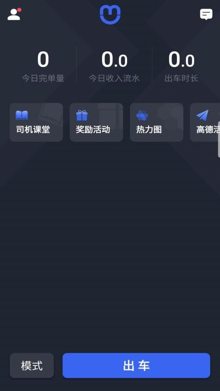呼我司机翔游版app下载,呼我司机翔游版安卓版
