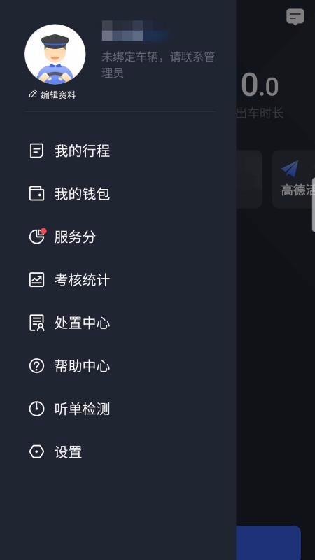 呼我司机翔游版app下载,呼我司机翔游版安卓版
