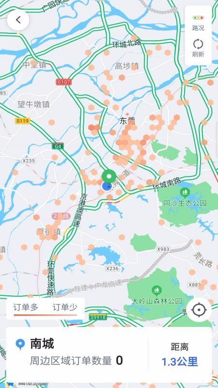呼我司机翔游版app下载,呼我司机翔游版安卓版