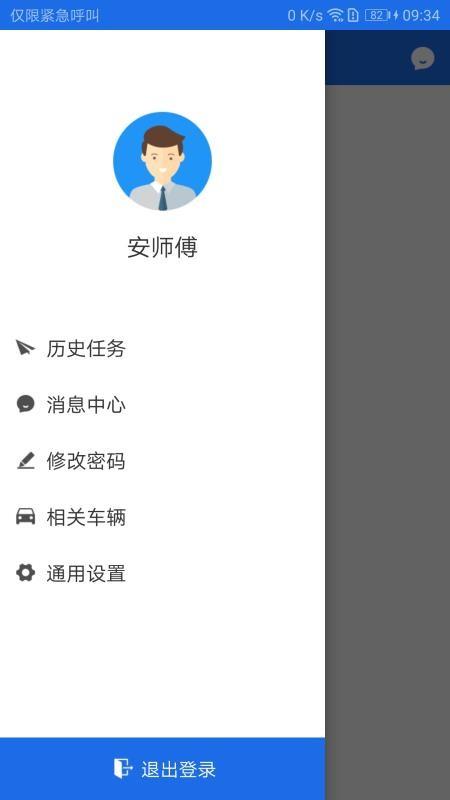 广东公务用车app下载,广东公务用车安卓版