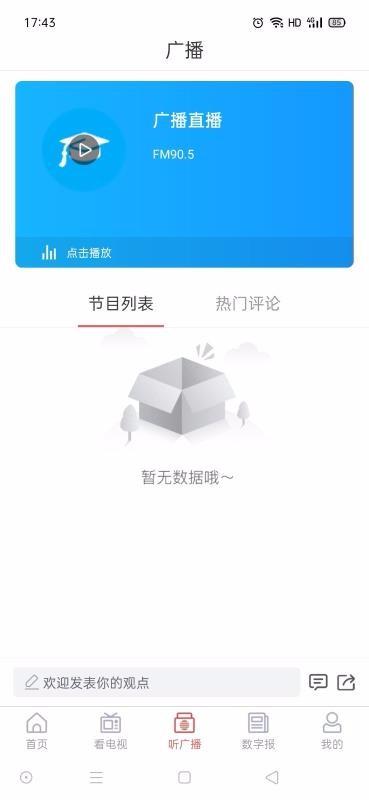 爱泗水app下载,爱泗水安卓版
