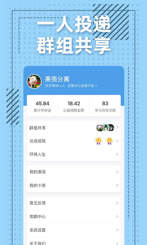 格子回收app下载,格子回收安卓版