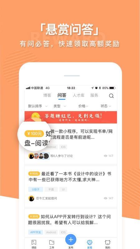 巨牛汇app下载,巨牛汇安卓版