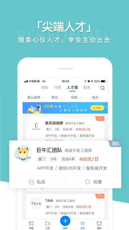 巨牛汇app下载,巨牛汇安卓版