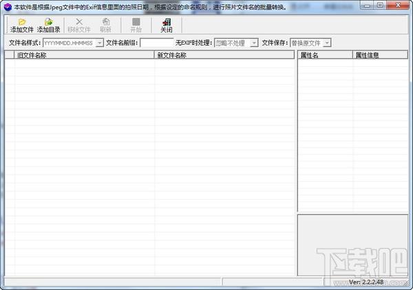 RenameXif,RenameXif下载,RenameXif官方下载