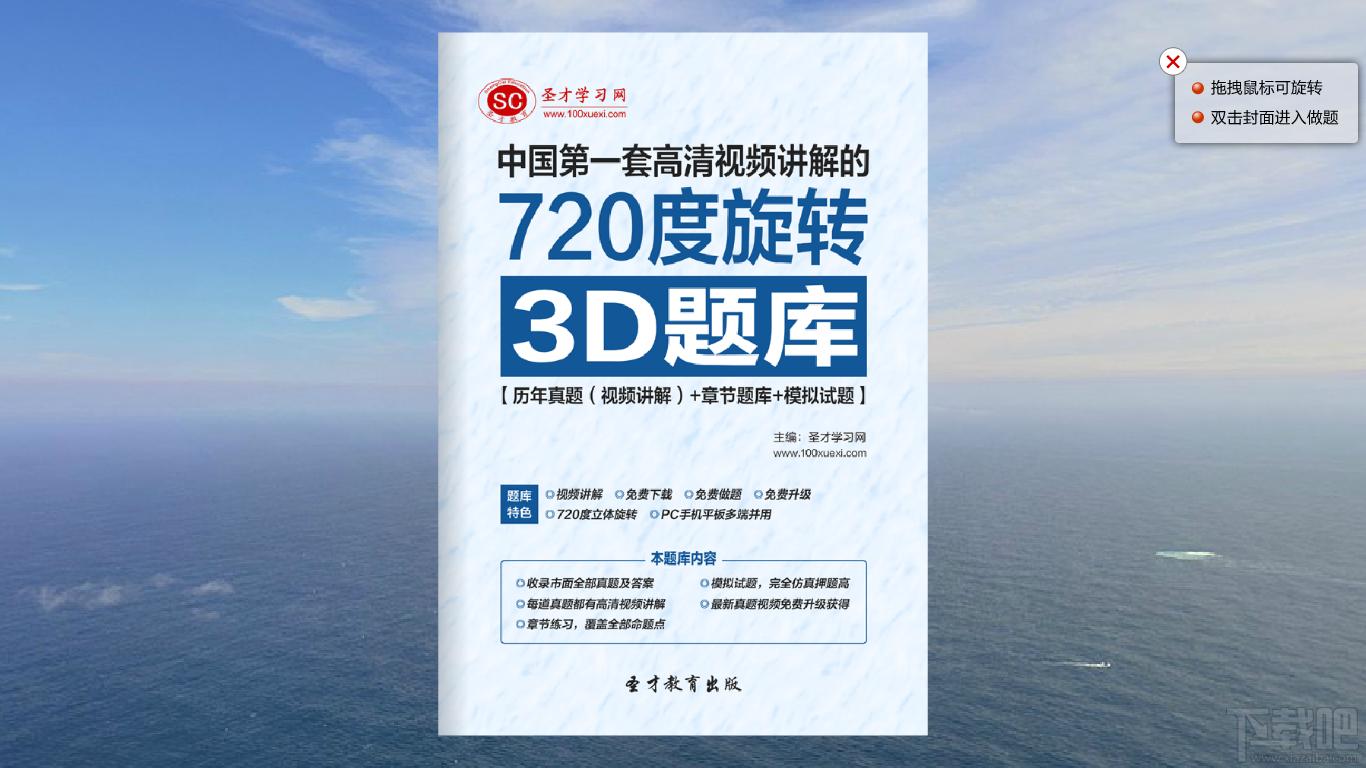 执业药师资格考试题库,执业药师资格（药学专业知识一）,2014执业药师资格（药学专业知识一）考试题库官方下载