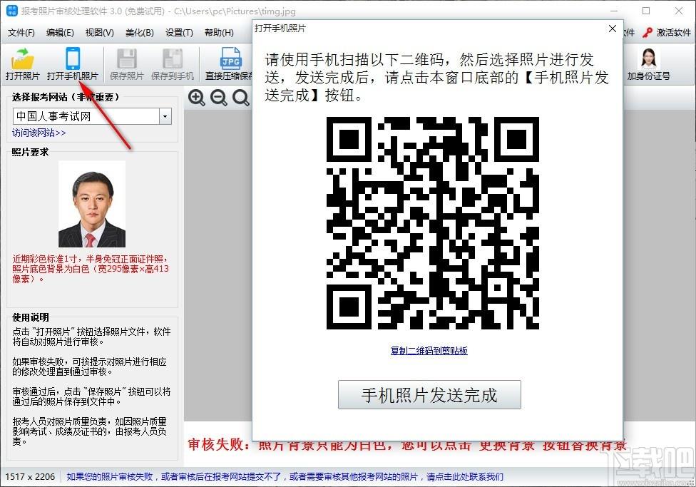 报考照片审核处理软件,照片处理软件,照片审核