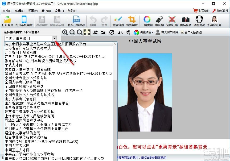 报考照片审核处理软件,照片处理软件,照片审核