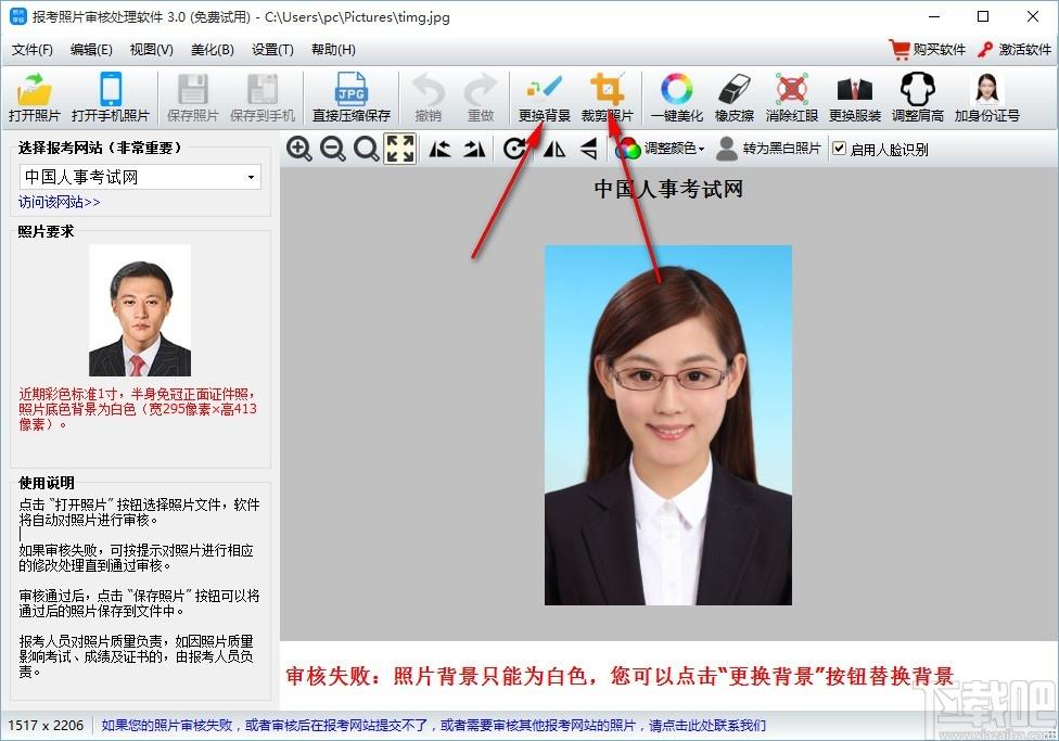 报考照片审核处理软件,照片处理软件,照片审核