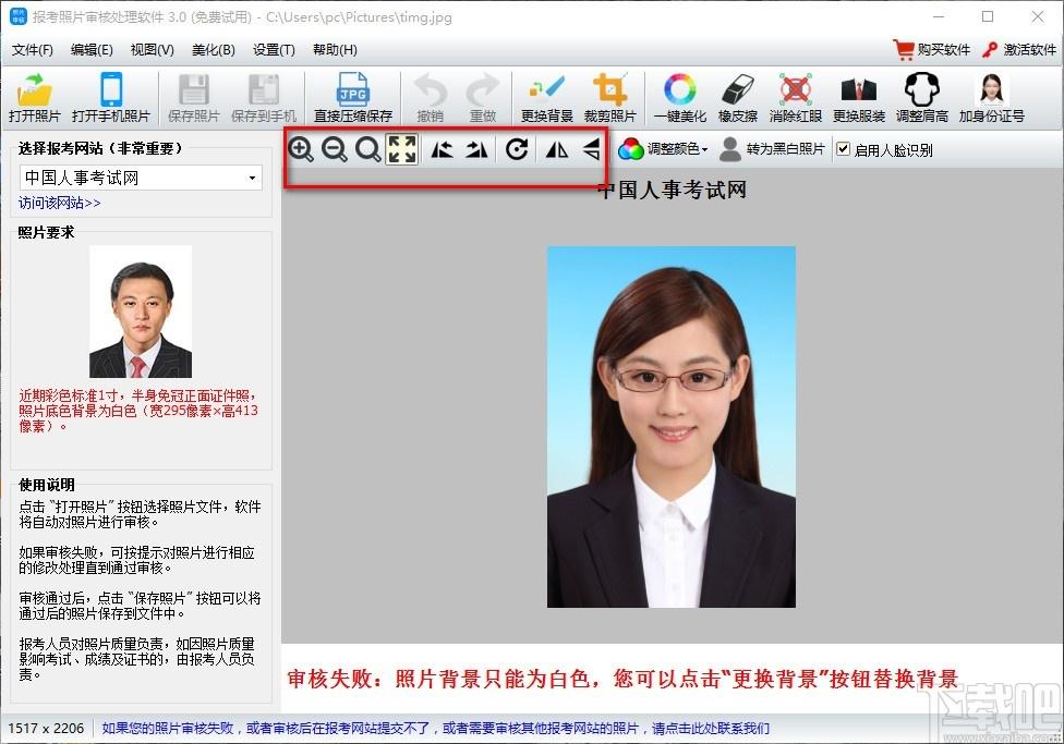 报考照片审核处理软件,照片处理软件,照片审核