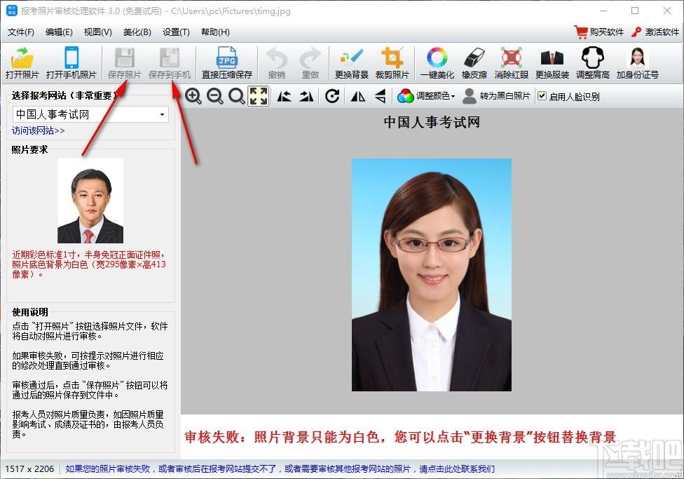 报考照片审核处理软件,照片处理软件,照片审核