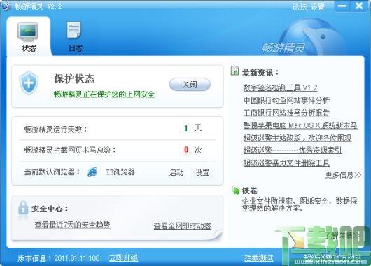 畅游精灵,超级巡警,超级巡警畅游精灵
