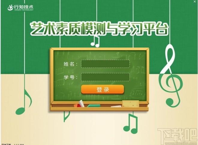 艺术素质测评与学习平台学生端下载,艺术素质测评与学习平台