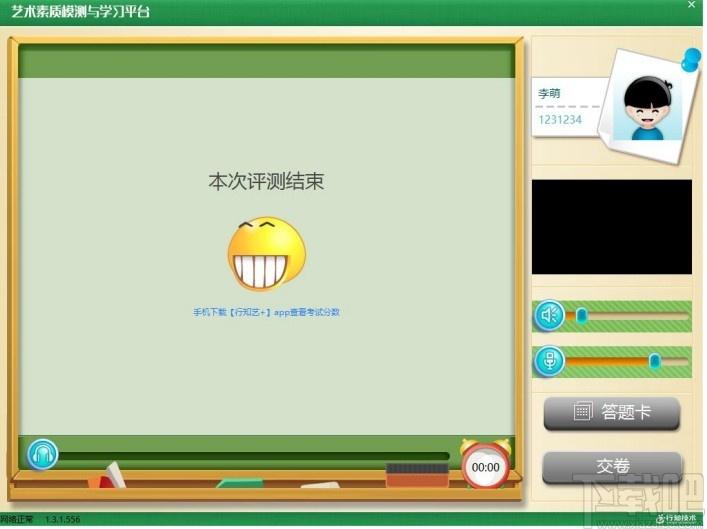 艺术素质测评与学习平台学生端下载,艺术素质测评与学习平台