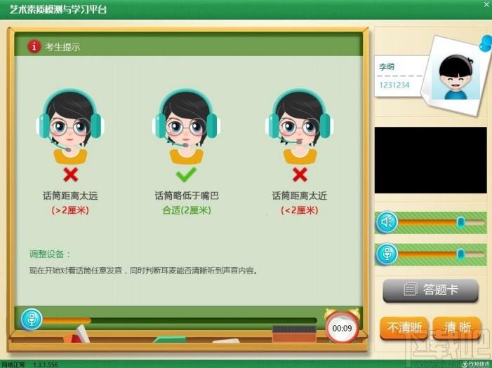 艺术素质测评与学习平台学生端下载,艺术素质测评与学习平台