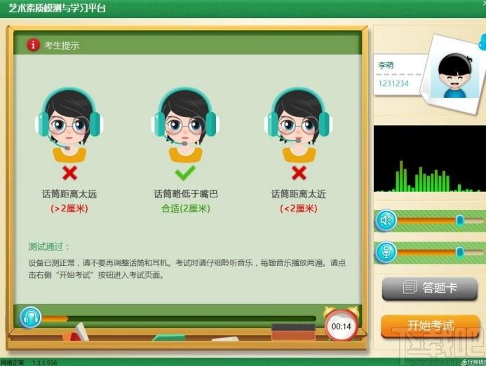 艺术素质测评与学习平台学生端下载,艺术素质测评与学习平台