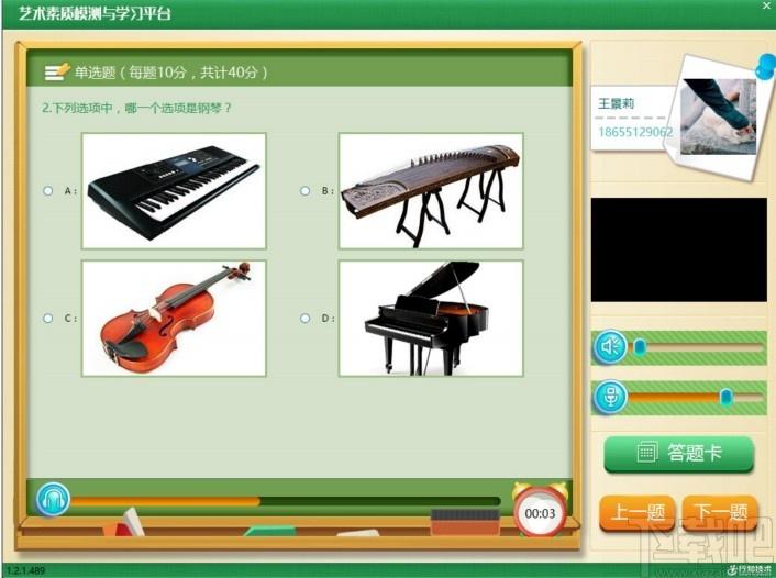 艺术素质测评与学习平台学生端下载,艺术素质测评与学习平台