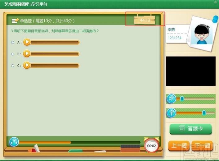 艺术素质测评与学习平台学生端下载,艺术素质测评与学习平台