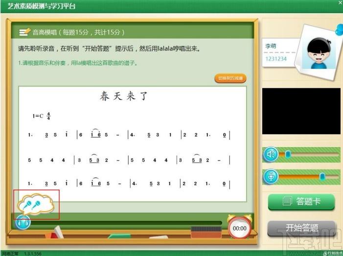 艺术素质测评与学习平台学生端下载,艺术素质测评与学习平台