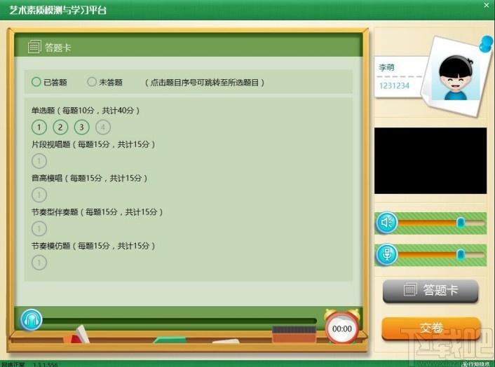 艺术素质测评与学习平台学生端下载,艺术素质测评与学习平台