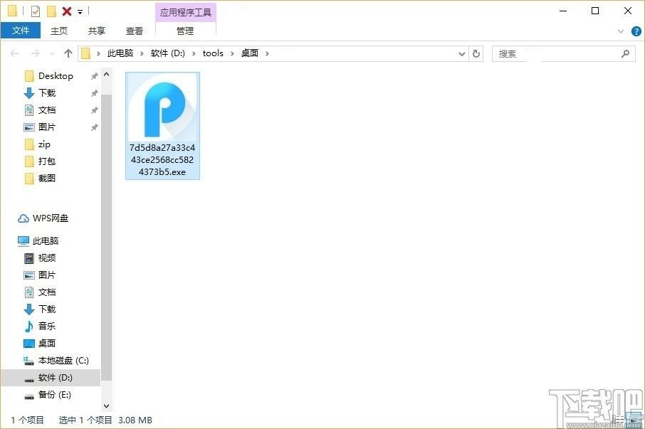 迅捷PDF解密软件下载