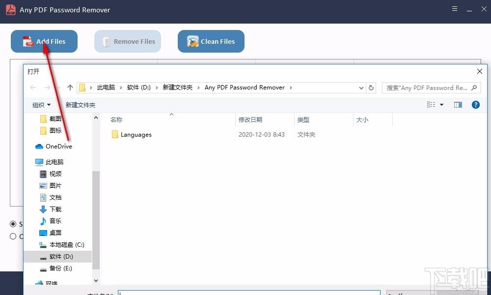 any pfd password recover下载,PDF密码移除软件