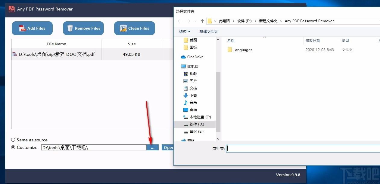 any pfd password recover下载,PDF密码移除软件