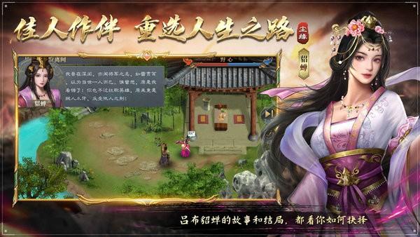 三国吕布传说正版手游下载,三国吕布传说,三国手游,策略手游