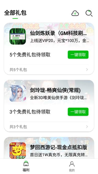 bt仙侠手游盒子官方版下载,bt仙侠手游盒子,游戏盒子,游戏平台