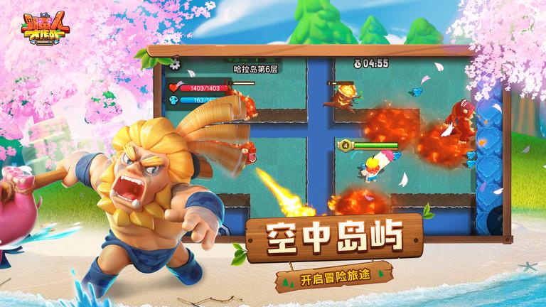 野蛮人大作战渠道服下载,竞技游戏,对战游戏,野蛮人大作战