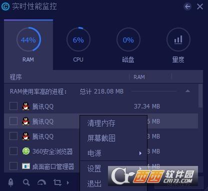 实时性能监测软件,应用性能,监控系统.