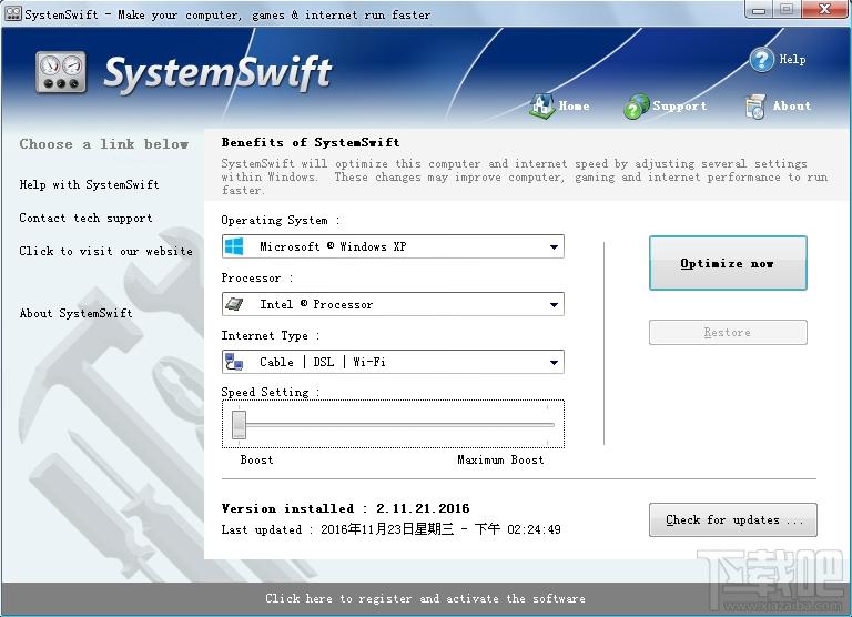 SystemSwift,电脑优化,电脑加速