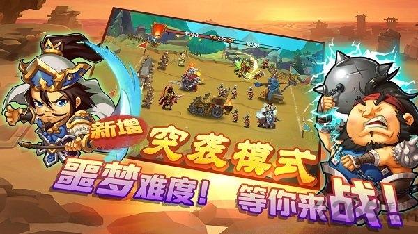 单机三国志3官方版下载,单机三国志3,三国手游,收集手游