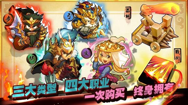 单机三国志3官方版下载,单机三国志3,三国手游,收集手游