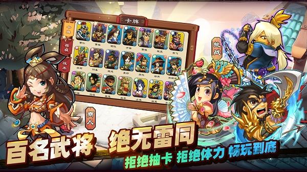 单机三国志3官方版下载,单机三国志3,三国手游,收集手游