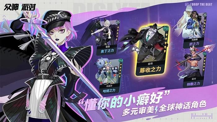 众神派对先锋服(dislyte)下载,众神派对,科幻游戏,回合游戏