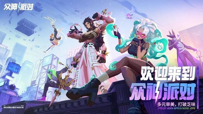 众神派对先锋服(dislyte)下载,众神派对,科幻游戏,回合游戏