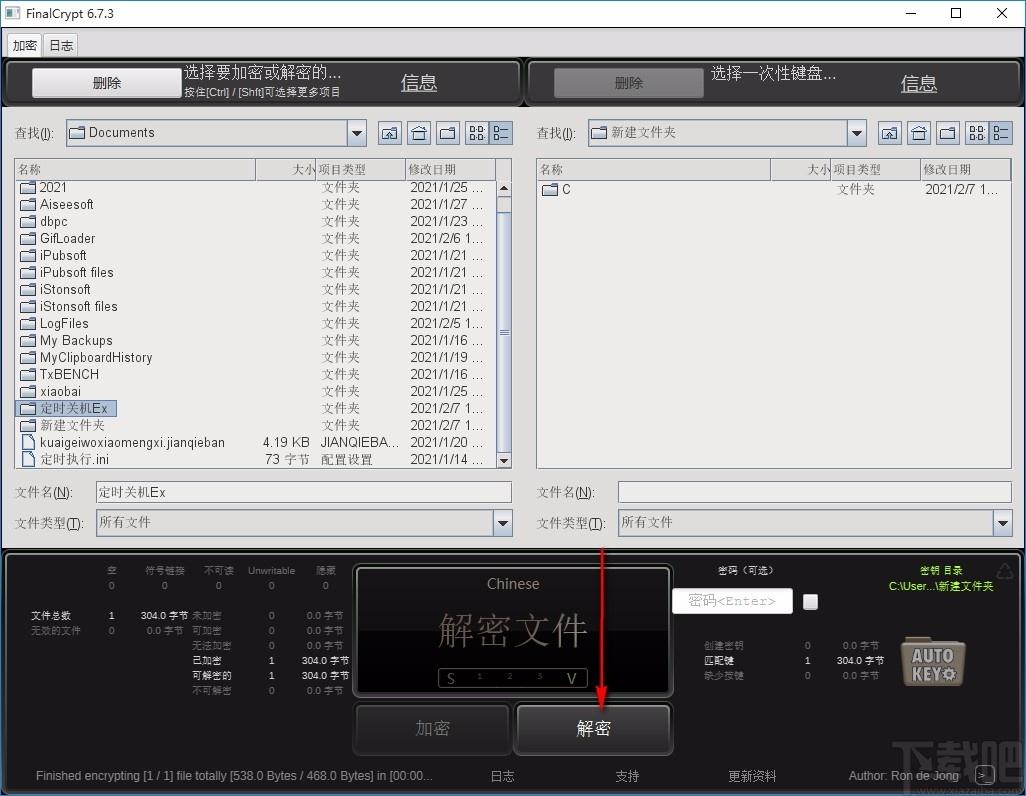 FinalCrypt下载,文件加密工具,文件加密