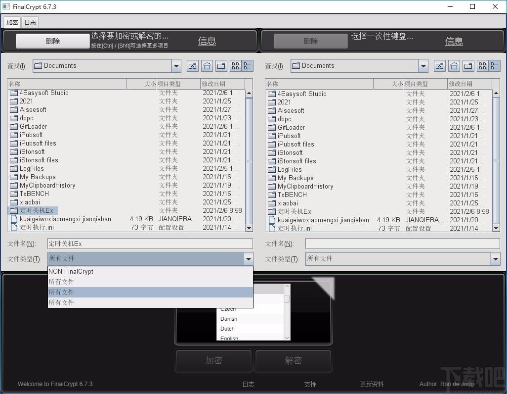 FinalCrypt下载,文件加密工具,文件加密