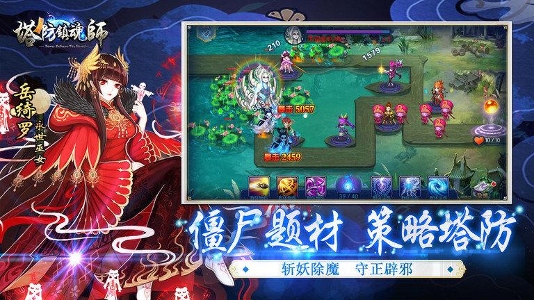 塔防镇魂师游戏下载,策略手游,塔防镇魂师,塔防手游