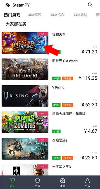 steampy官方版下载,steampy,steam游戏,游戏交易app