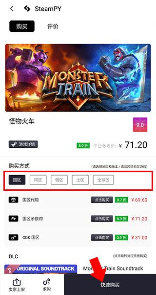 steampy官方版下载,steampy,steam游戏,游戏交易app