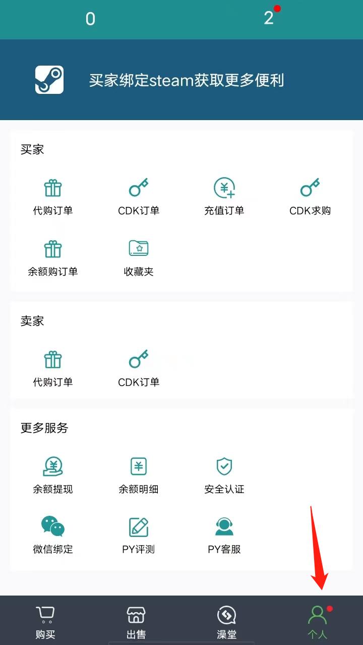 steampy官方版下载,steampy,steam游戏,游戏交易app