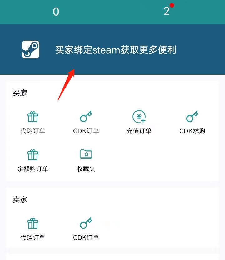 steampy官方版下载,steampy,steam游戏,游戏交易app