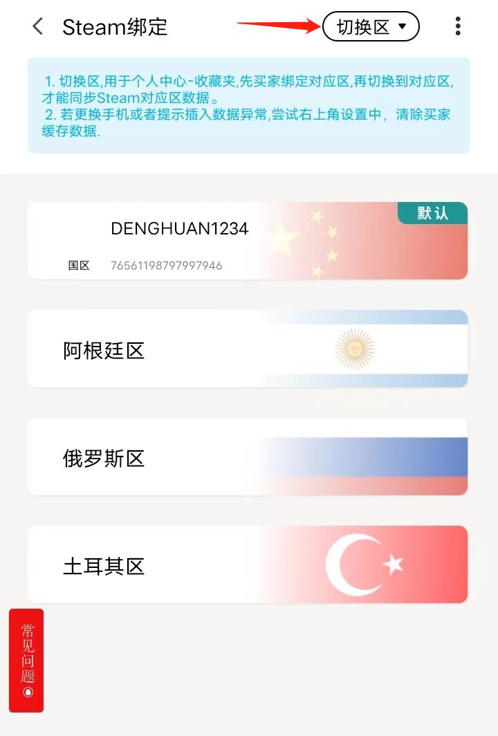 steampy官方版下载,steampy,steam游戏,游戏交易app