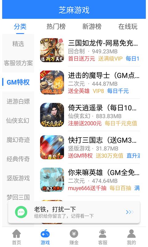 芝麻游戏盒子最新版下载,芝麻游戏盒子,游戏盒子