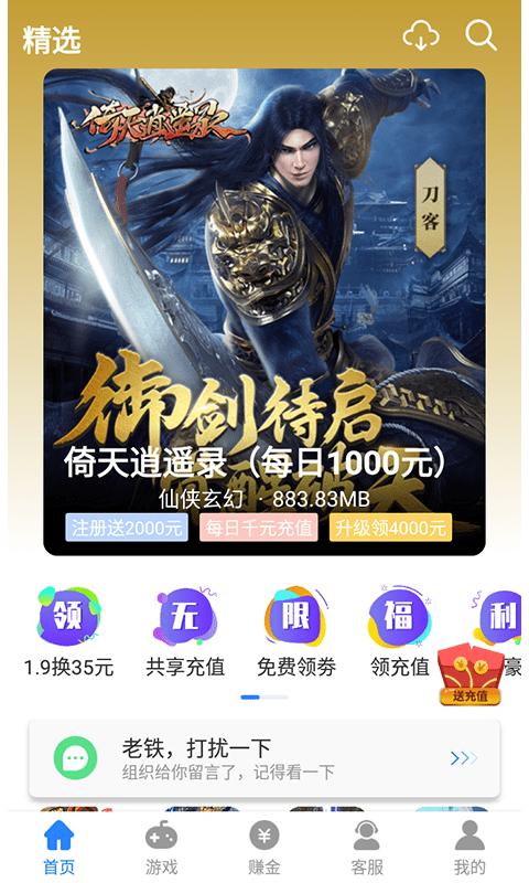 芝麻游戏盒子最新版下载,芝麻游戏盒子,游戏盒子